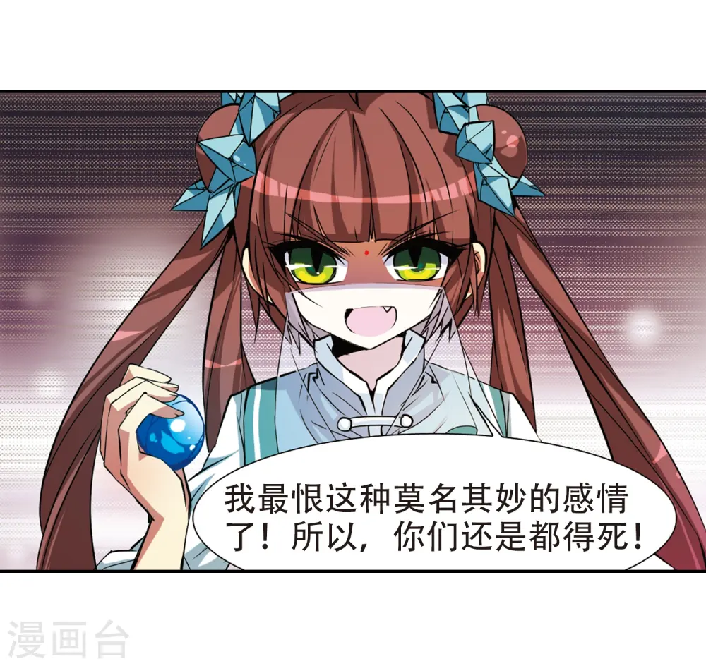 第53话 路过的孩子 第19页