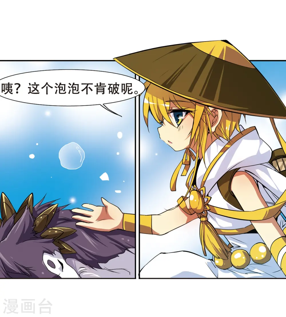 第53话 路过的孩子 第25页