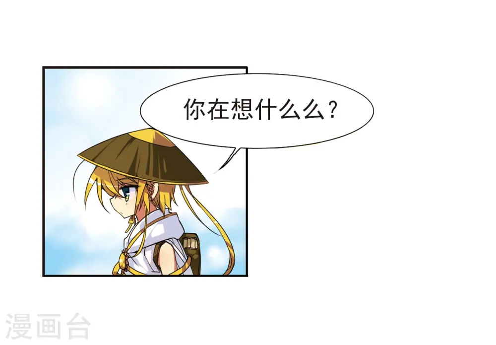 第53话 路过的孩子 第26页