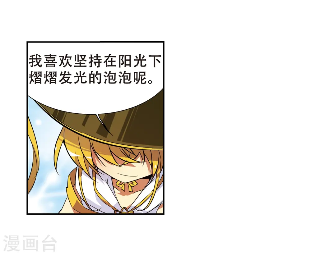 第53话 路过的孩子 第29页