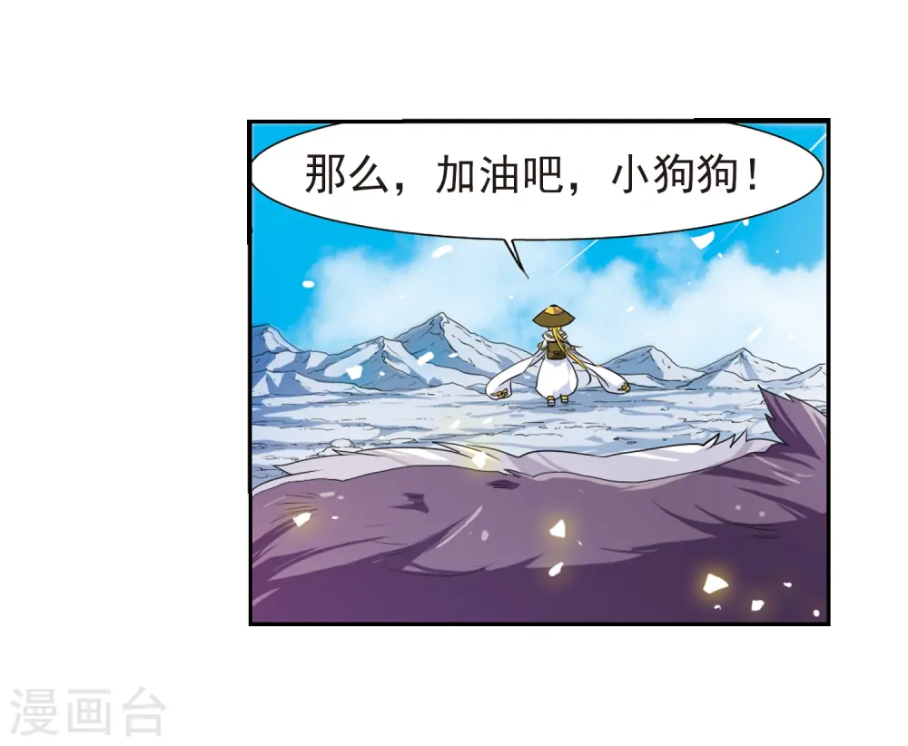 第53话 路过的孩子 第30页