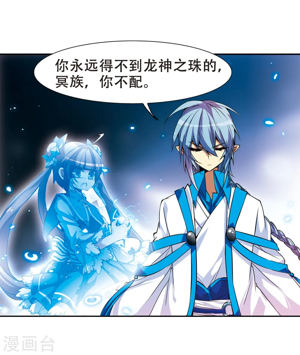 第53话 路过的孩子 第35页