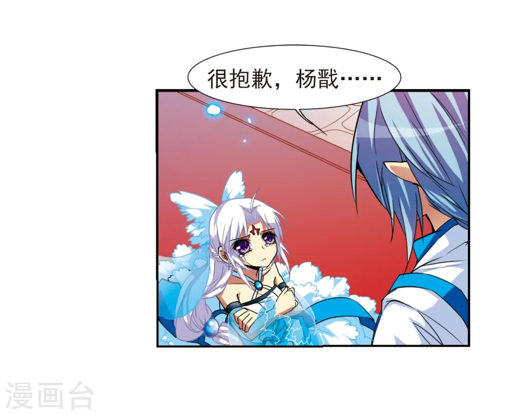 第53话 路过的孩子 第40页