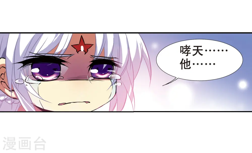 第53话 路过的孩子 第41页