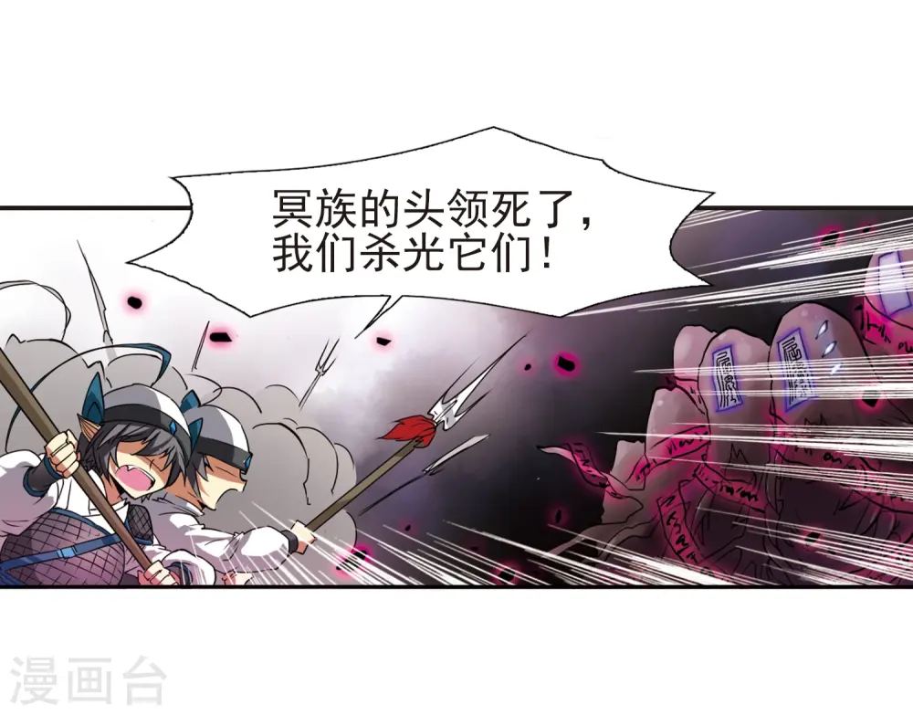 第54话 及时雨(1) 第3页