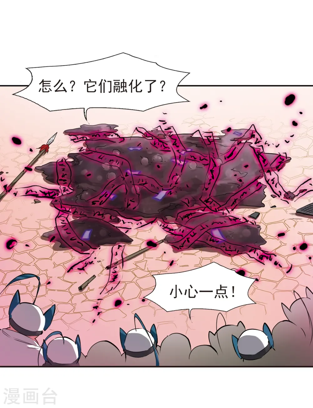 第54话 及时雨(1) 第5页