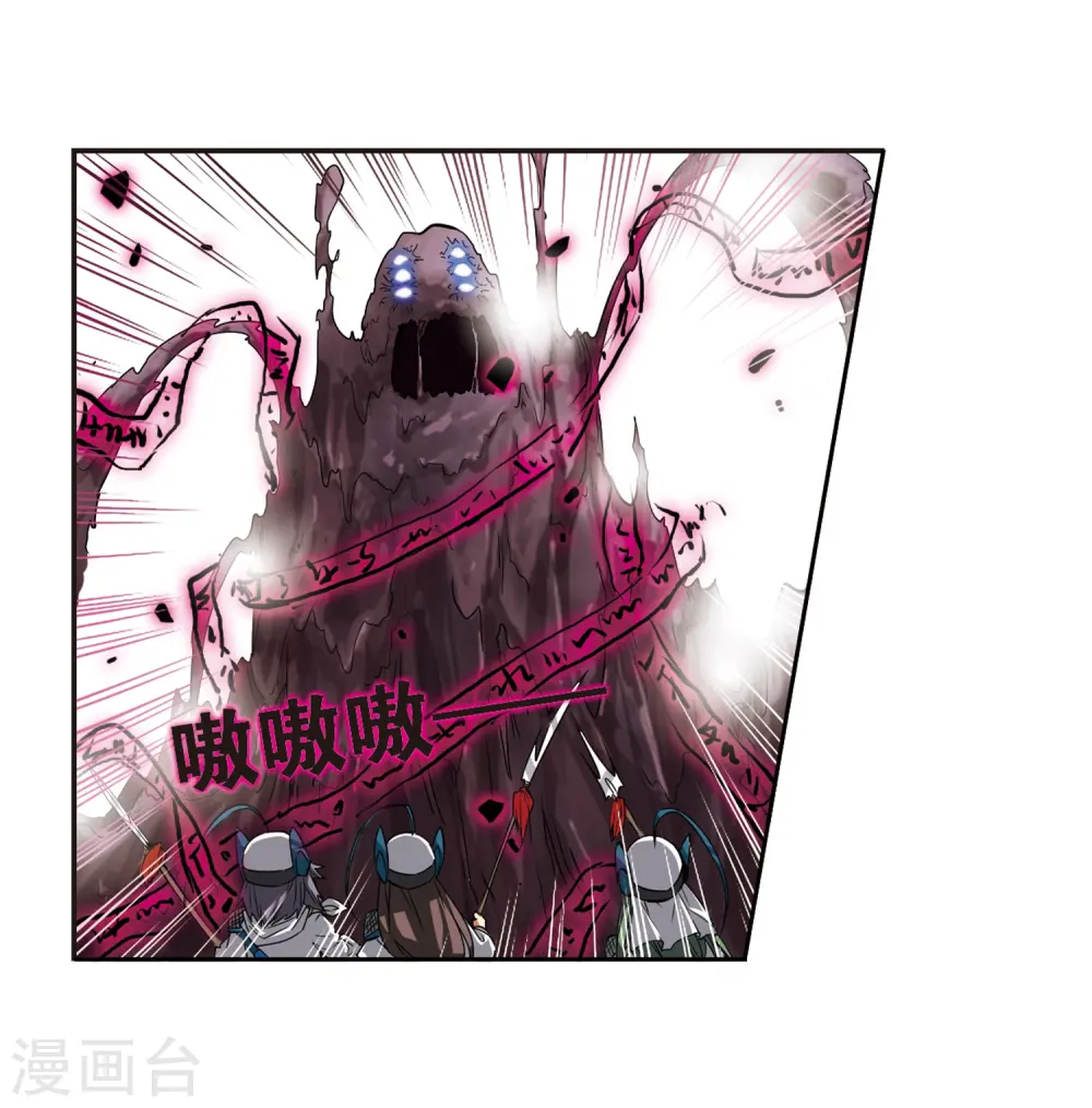 第54话 及时雨(1) 第6页