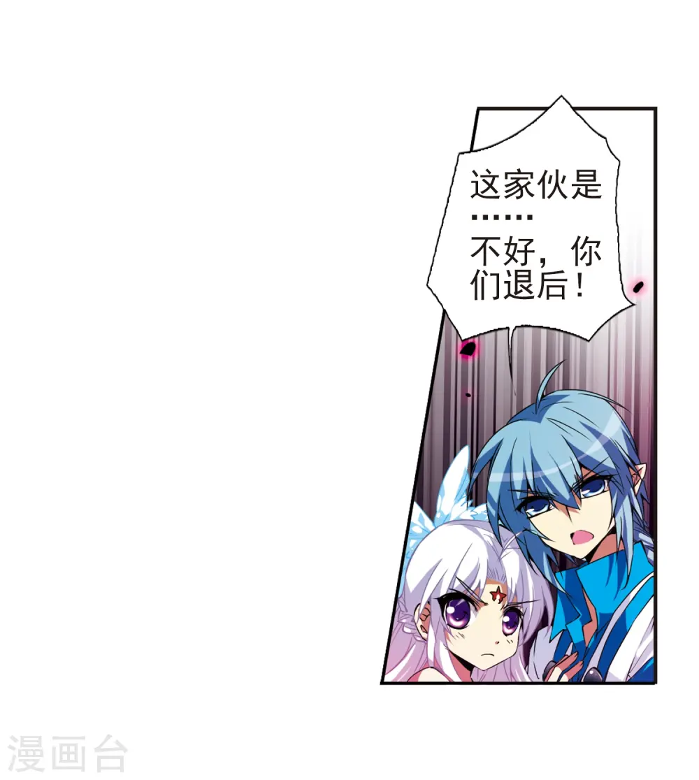 第54话 及时雨(1) 第7页