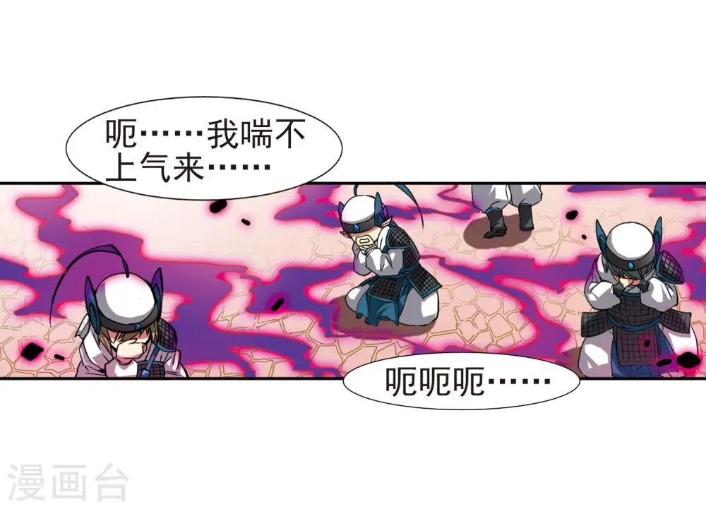 第54话 及时雨(1) 第8页