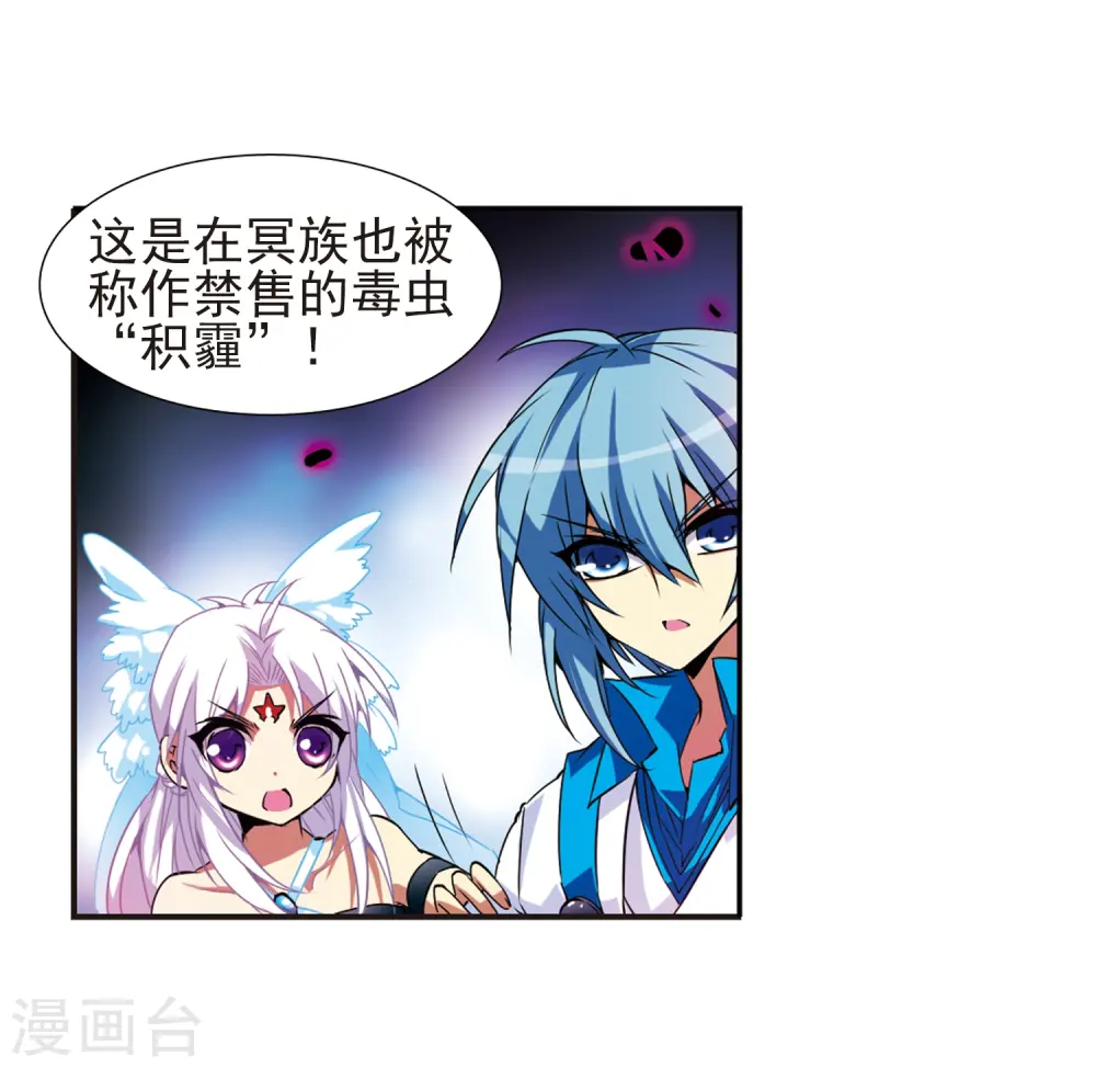 第54话 及时雨(1) 第9页
