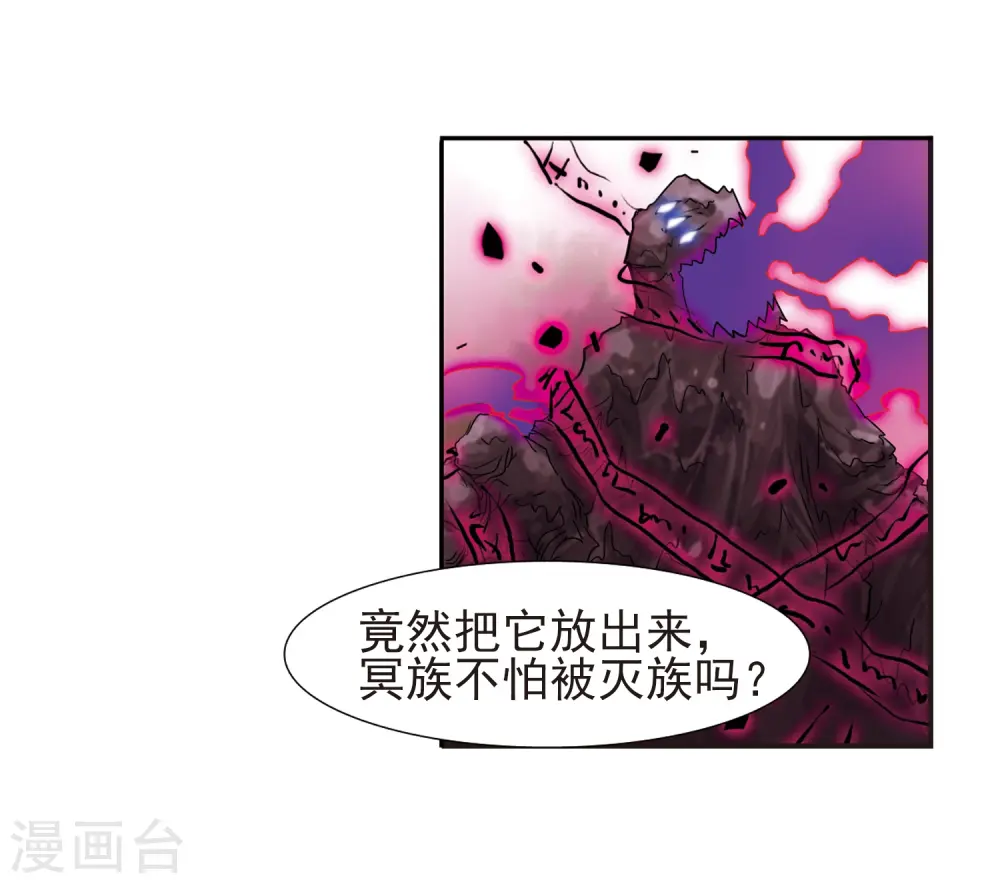 第54话 及时雨(1) 第10页