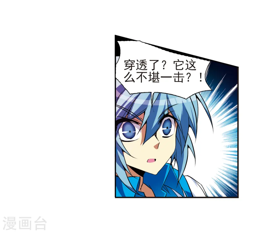 第54话 及时雨(1) 第13页