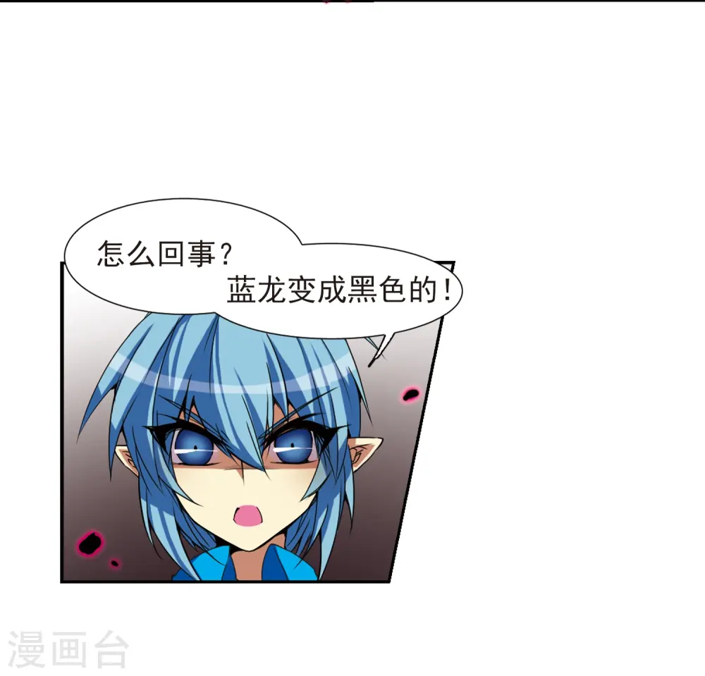 第54话 及时雨(1) 第15页