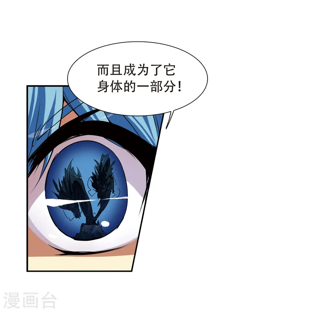 第54话 及时雨(1) 第16页