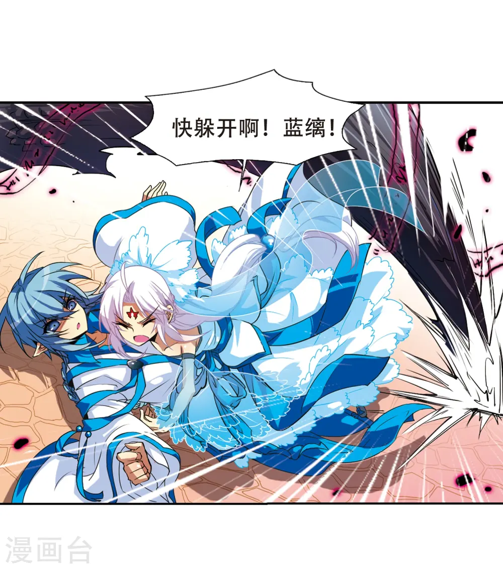 第54话 及时雨(1) 第18页