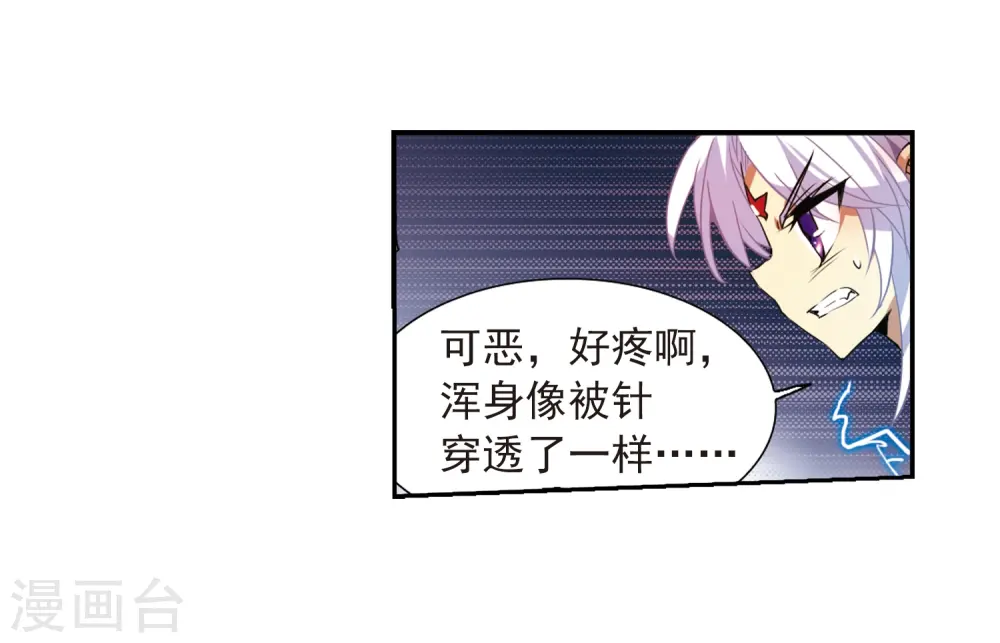 第54话 及时雨(1) 第20页