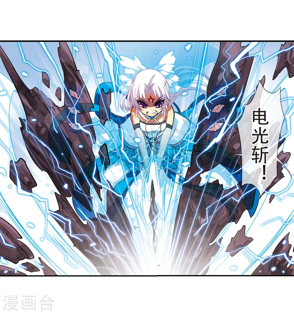 第54话 及时雨(1) 第22页