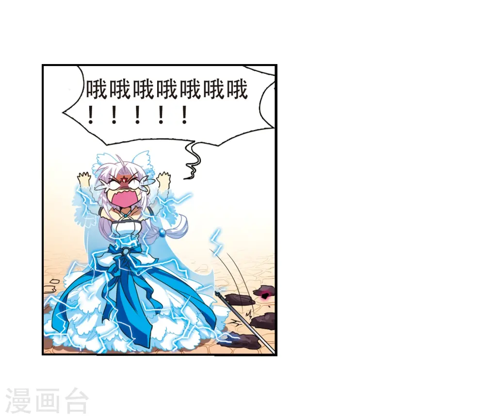 第54话 及时雨(1) 第23页