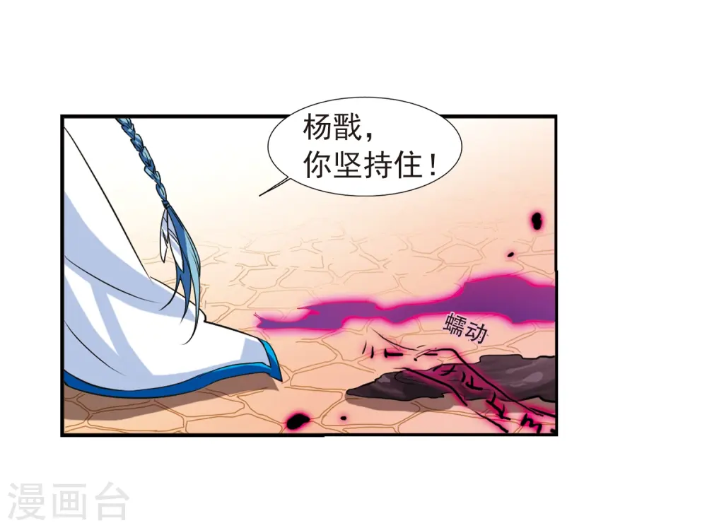 第54话 及时雨(1) 第25页
