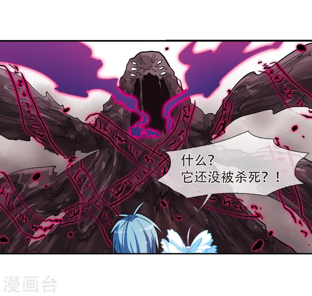 第54话 及时雨(1) 第27页