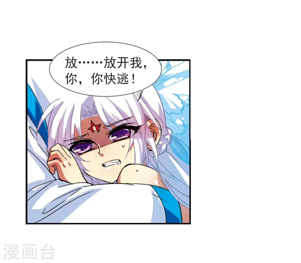 第54话 及时雨(1) 第28页