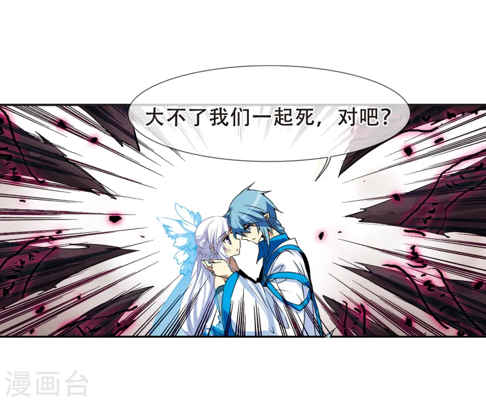 第54话 及时雨(1) 第30页