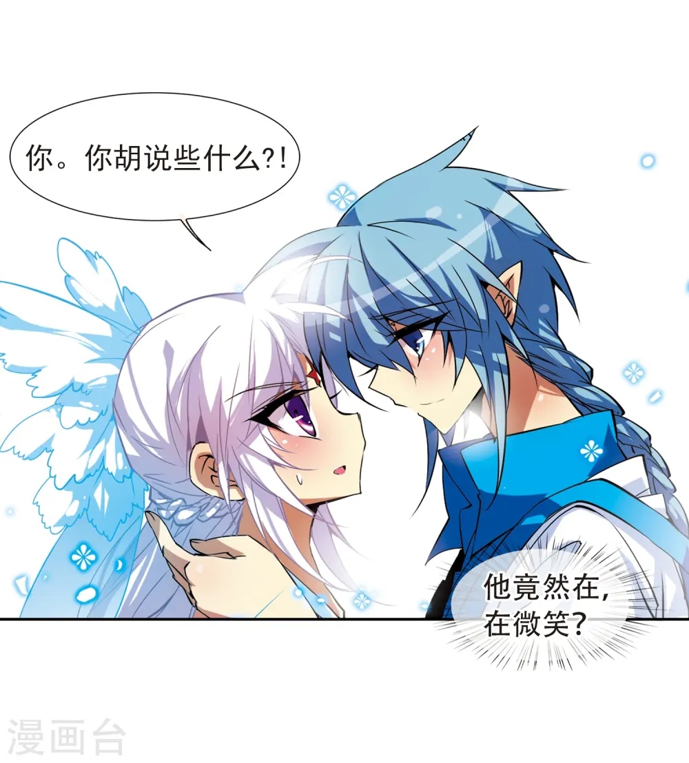 第54话 及时雨(1) 第31页