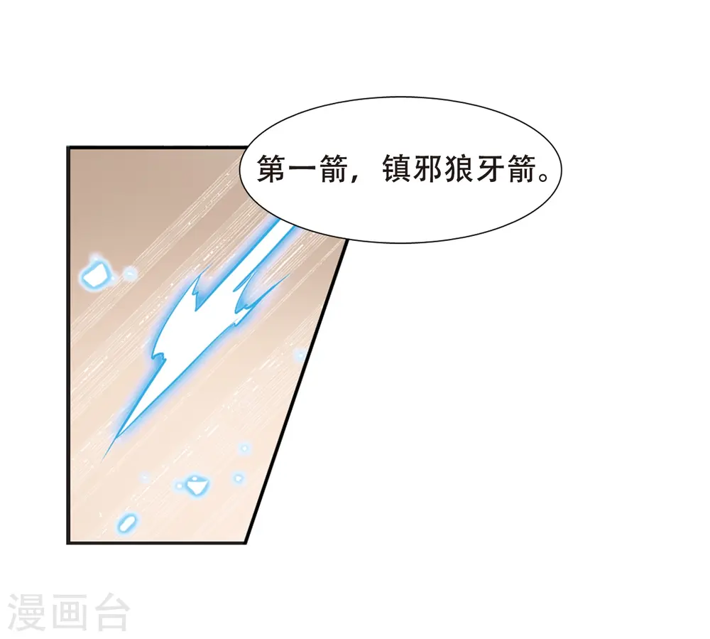第54话 及时雨(1) 第32页