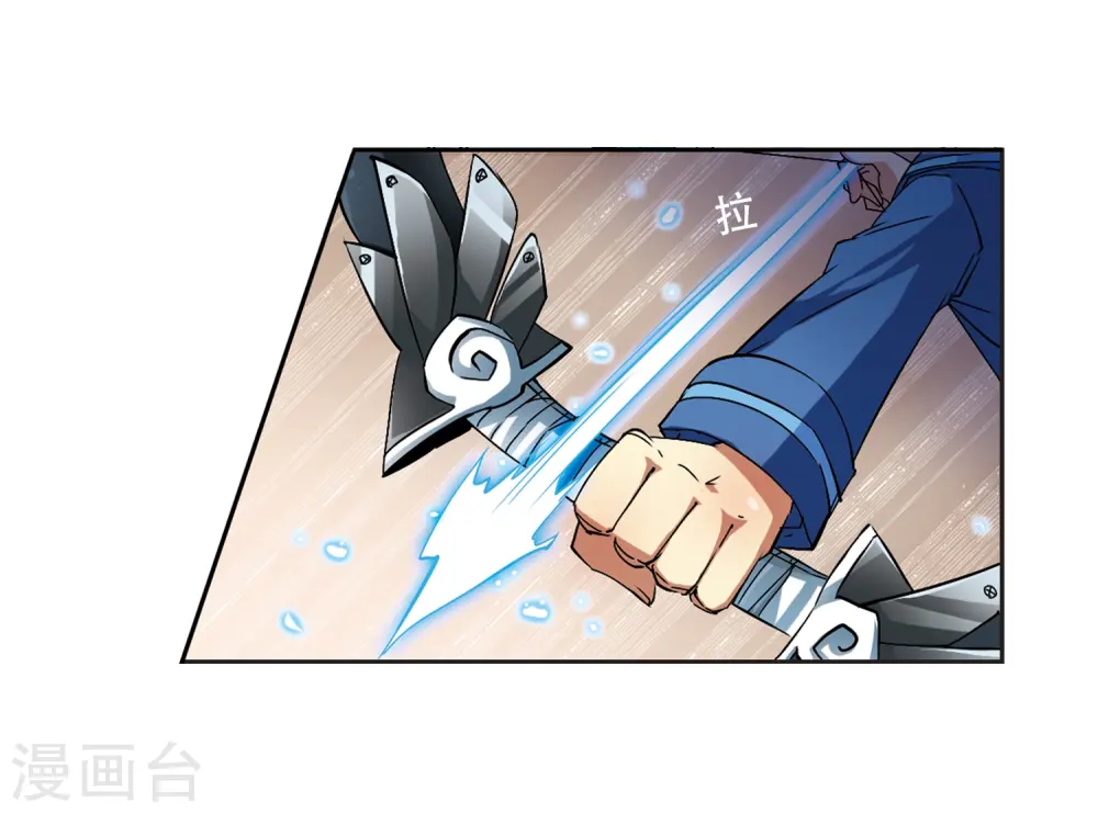 第54话 及时雨(1) 第33页