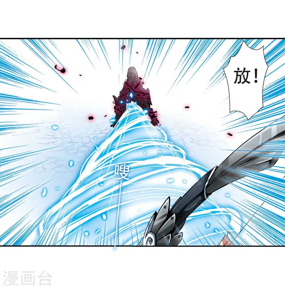 第54话 及时雨(1) 第34页