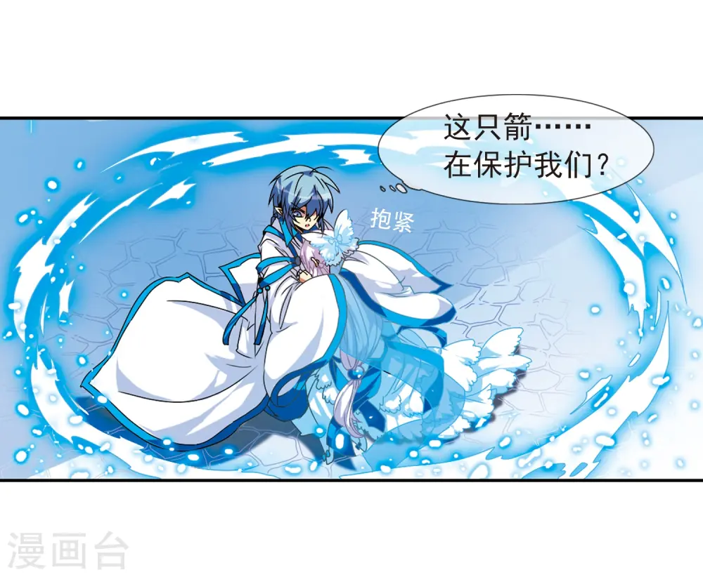 第54话 及时雨(1) 第37页
