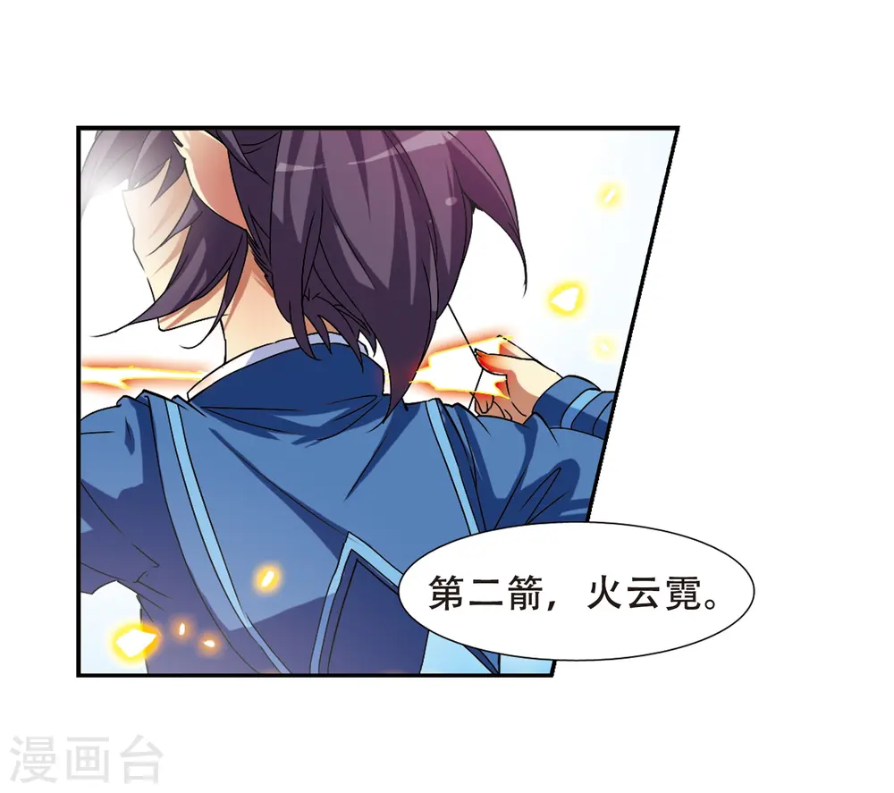 第54话 及时雨(1) 第38页