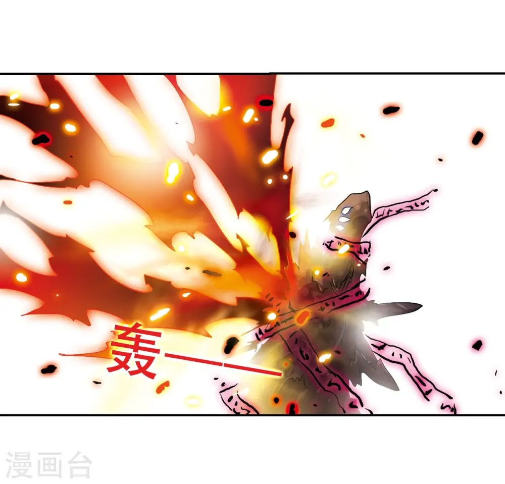 第54话 及时雨(1) 第41页
