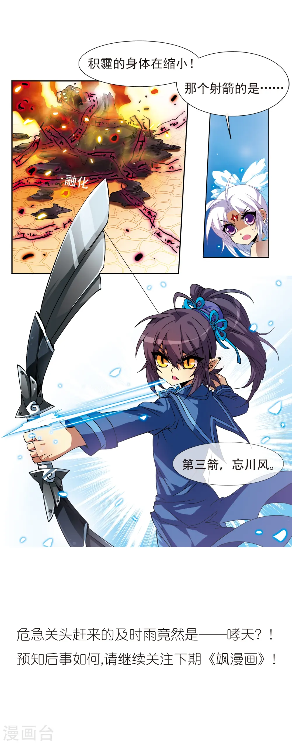 第54话 及时雨(1) 第42页