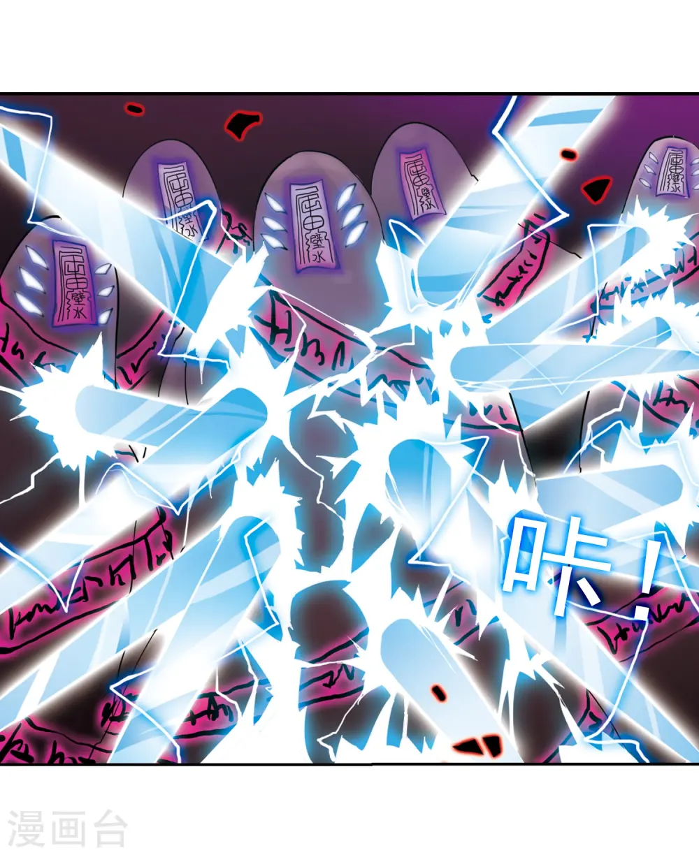 第52话 大闹龙神殿 第3页