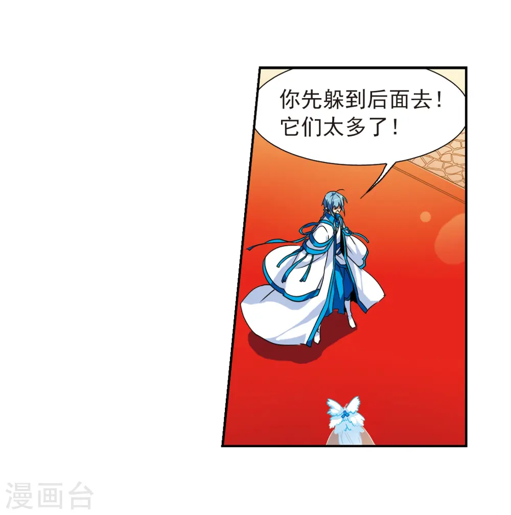 第52话 大闹龙神殿 第5页
