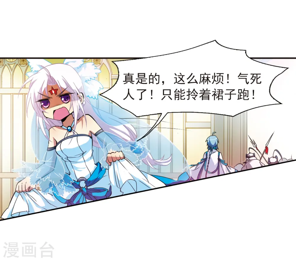 第52话 大闹龙神殿 第6页