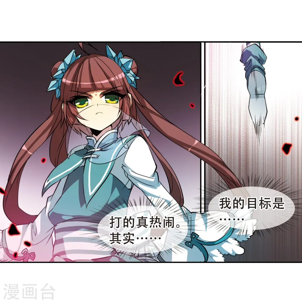 第52话 大闹龙神殿 第8页