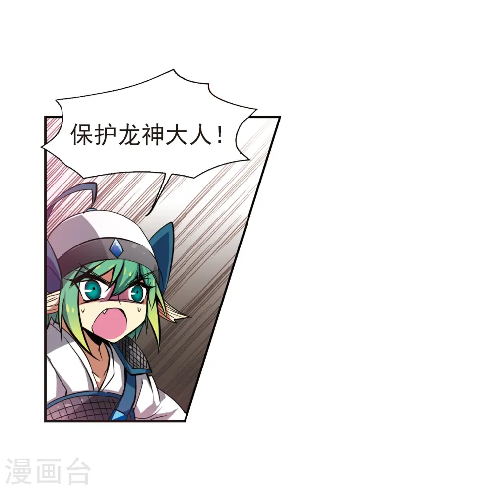 第52话 大闹龙神殿 第10页