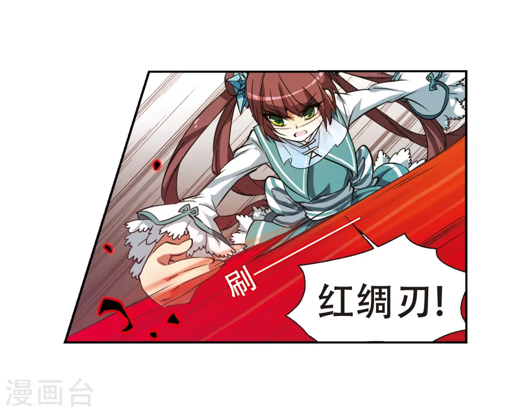 第52话 大闹龙神殿 第11页