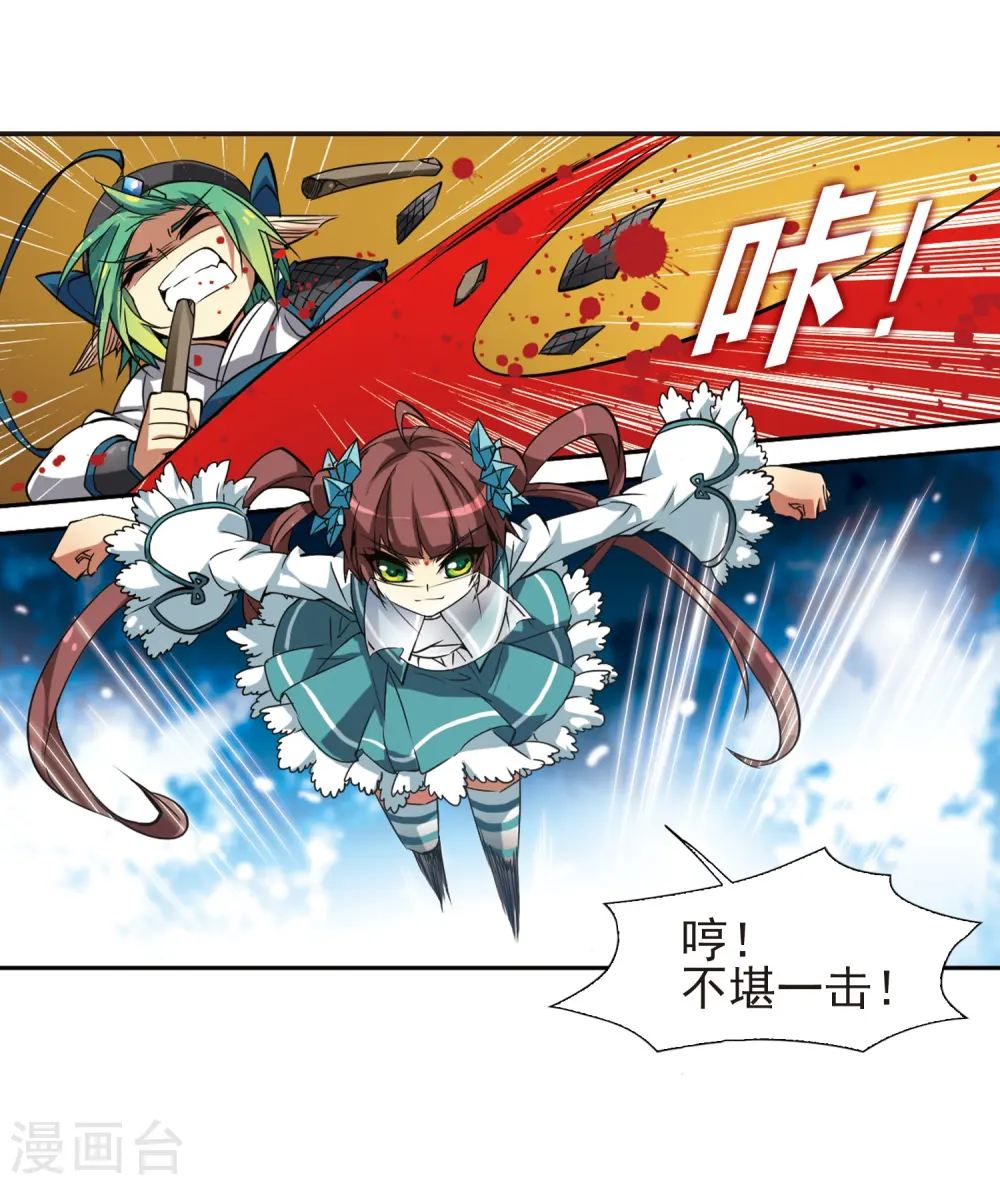 第52话 大闹龙神殿 第12页