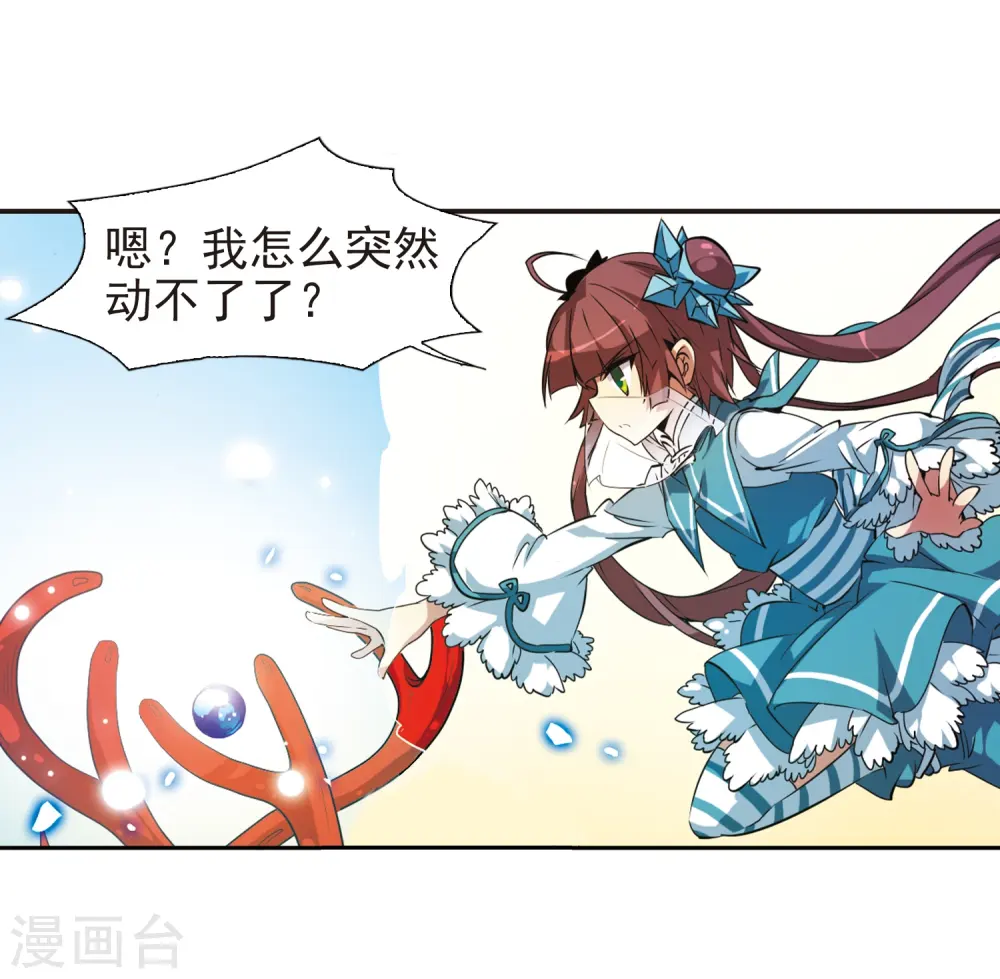 第52话 大闹龙神殿 第15页