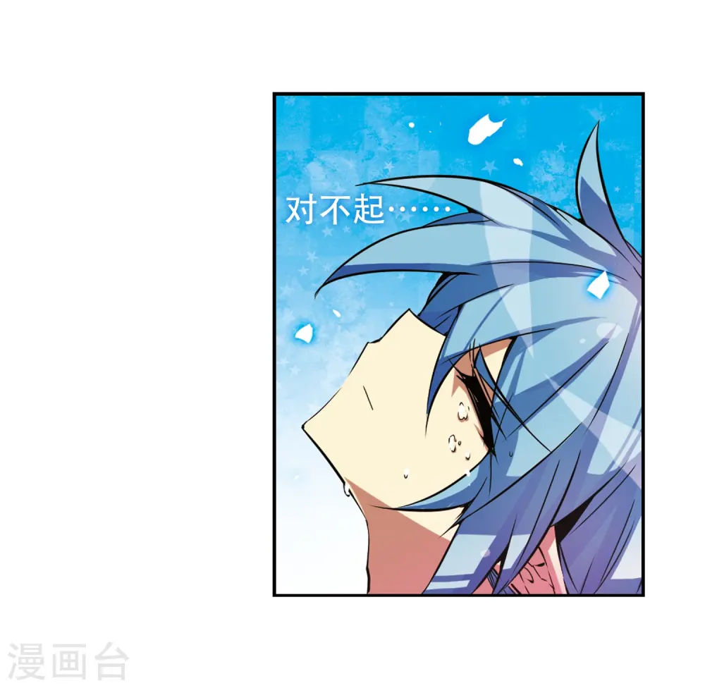 第52话 大闹龙神殿 第25页