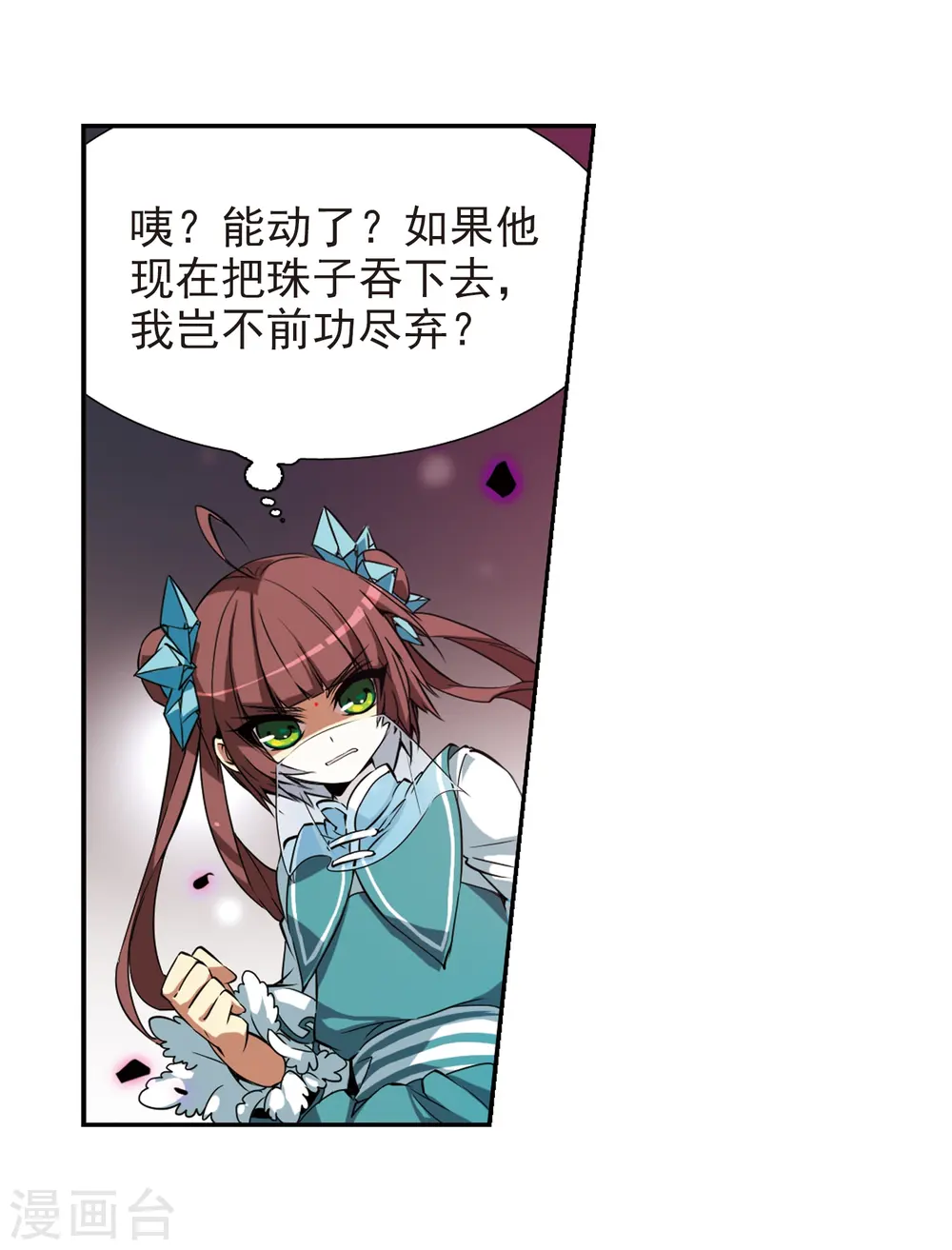 第52话 大闹龙神殿 第26页