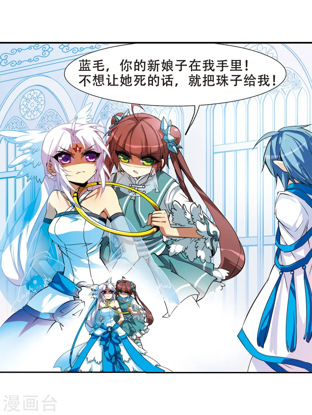 第52话 大闹龙神殿 第28页