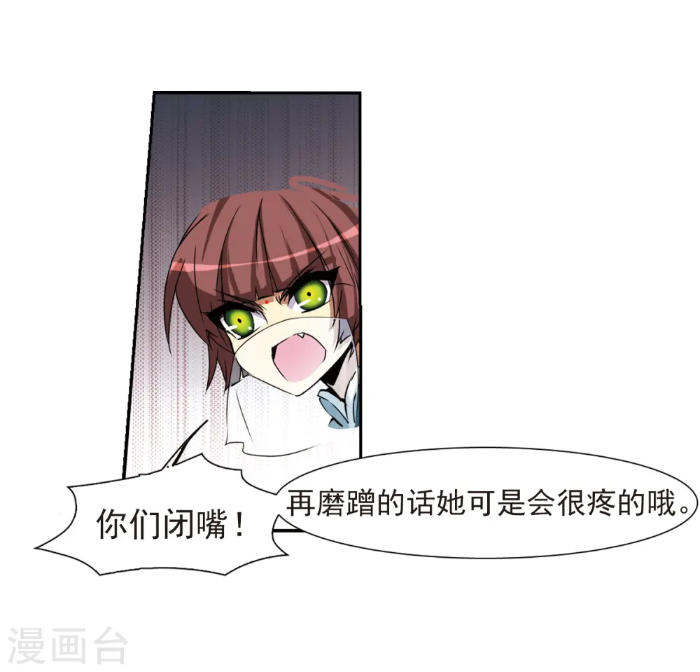 第52话 大闹龙神殿 第30页