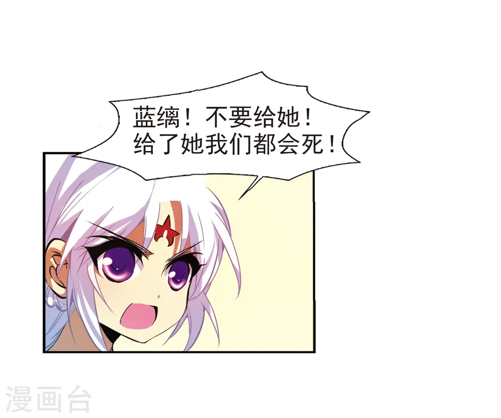 第52话 大闹龙神殿 第33页