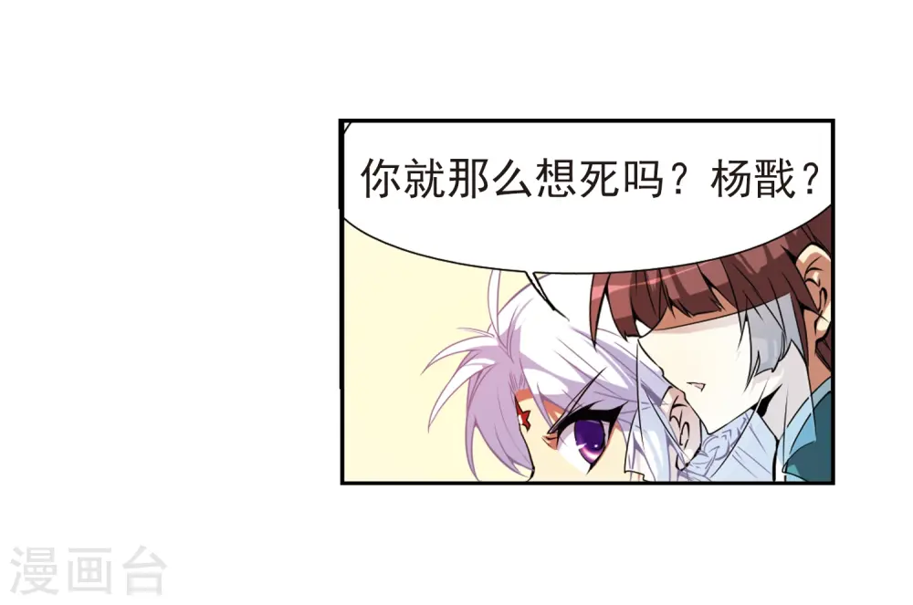 第52话 大闹龙神殿 第34页