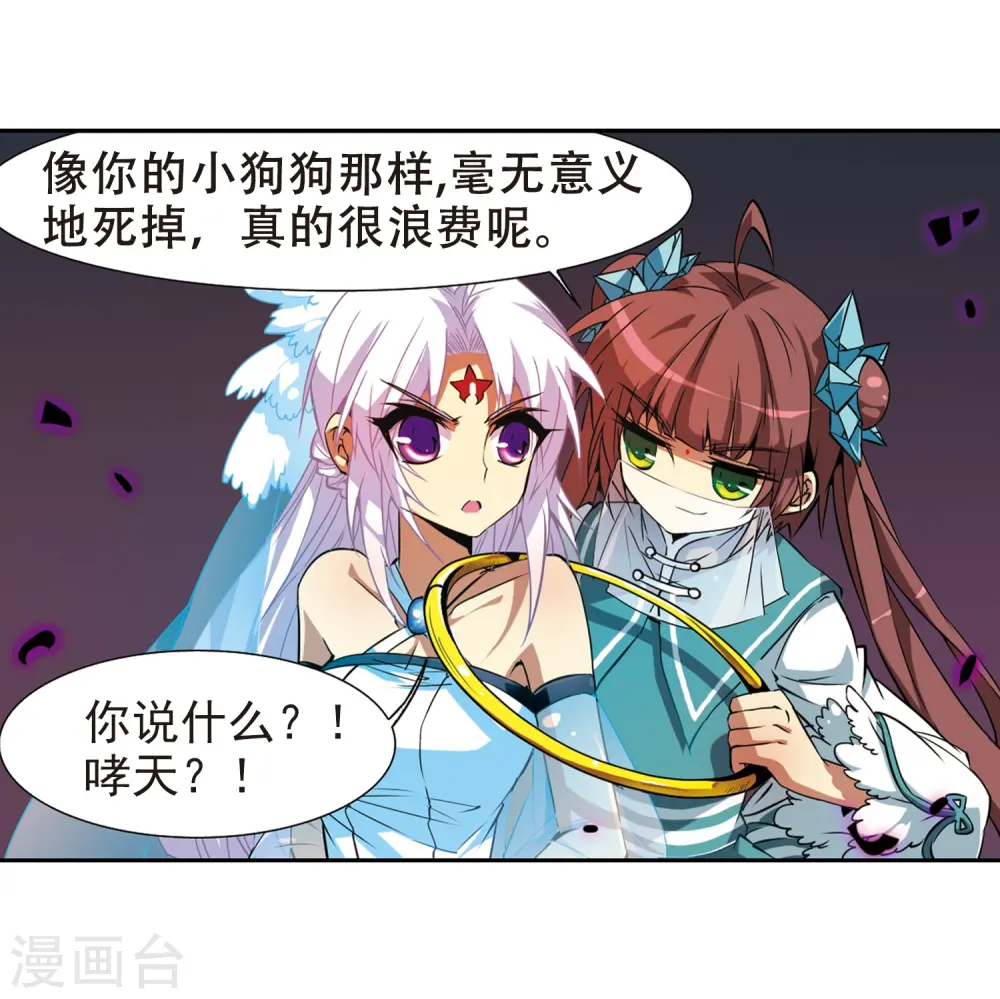 第52话 大闹龙神殿 第35页