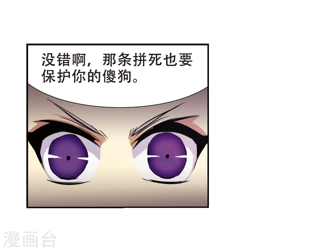 第52话 大闹龙神殿 第36页